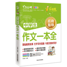 中學(xué)生作文