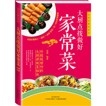 家常菜