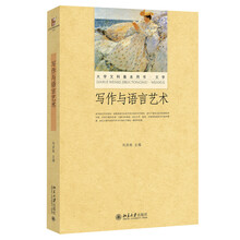 語(yǔ)言藝術(shù)
