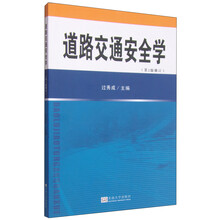 交通安全