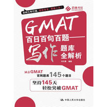 gmat寫作