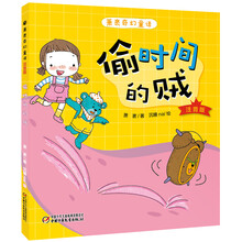 注音版