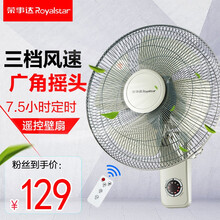royalstar,royalstar,怎么樣,榮事達(dá),榮事達(dá),電風(fēng)扇,電風(fēng)扇