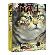 貓武士
