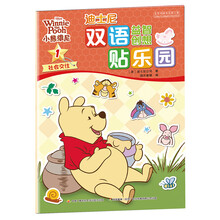 迪士尼樂園