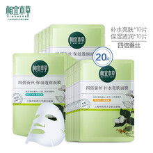 清爽補(bǔ)水睡眠面膜