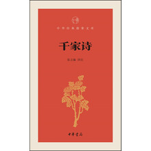 中華經(jīng)典指掌文庫(kù)