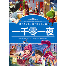 經(jīng)典名著
