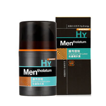 曼秀雷敦男乳液