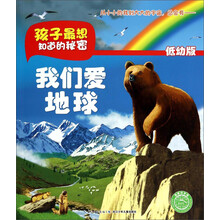 地球