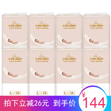貝舒樂超薄透氣l
