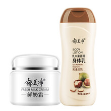 護膚品郁美凈
