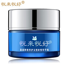 悅來悅好眼霜/眼部精華 16-30g/mL