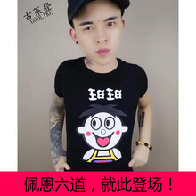 古萊登（GODLIKE） 短袖 男士T恤 旺旺短袖黑 
