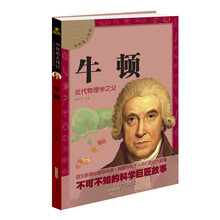 中外名人傳記