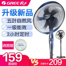 怎么樣,格力電風(fēng)扇,格力電風(fēng)扇,落地,落地