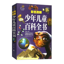 彩色圖解