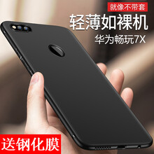提亞（TIYA） 華為榮耀7X 手機(jī)殼/保護(hù)套
