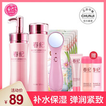 春紀(jì)彈力嬌嫩套裝