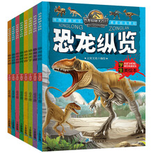 恐龍大百科