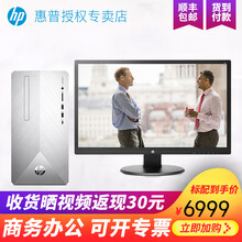 惠普（HP） 595-052ccn 一體機 臺式機