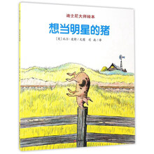 迪士尼