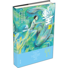 尋找魚王