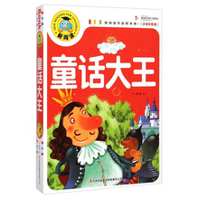 注音彩圖版