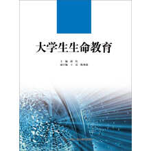 生命教育