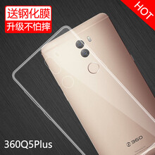 特七 360Q5 Plus 手機(jī)殼/保護(hù)套