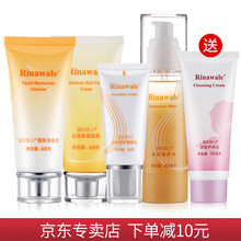瑞倪維兒化妝品套裝