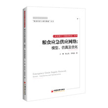 模型仿真