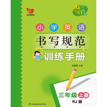 小學三年級上冊