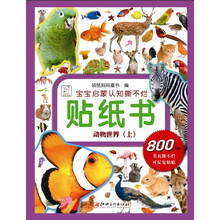 寶寶啟蒙書