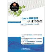 java教程