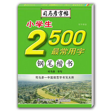寫字字鋼筆