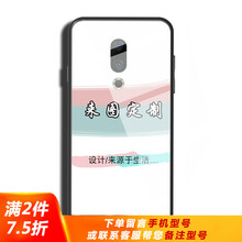 生肖豬 魅族魅藍(lán)16 手機(jī)殼/保護(hù)套