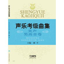聲樂曲集
