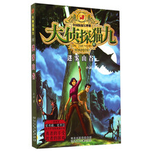 大偵探貓九
