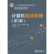 計(jì)算機(jī)原理