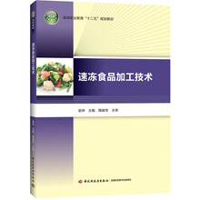 食品加工技術(shù)
