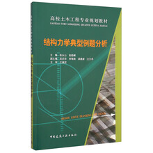 力學(xué)分析