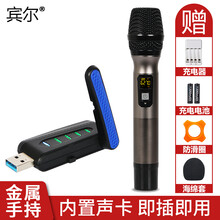 專業(yè)演唱話筒