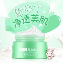 冰菊（BingJu）乳液/面霜細致毛孔，保濕，補水