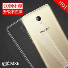 京東魅族MX6