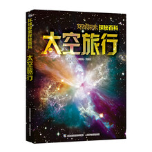 環(huán)球旅行