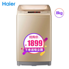 海爾（Haier）B8018F31