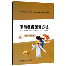 十三五