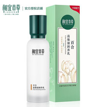 相宜本草百合高保濕潤養(yǎng)水