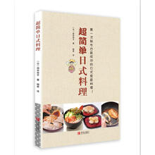 日式料理